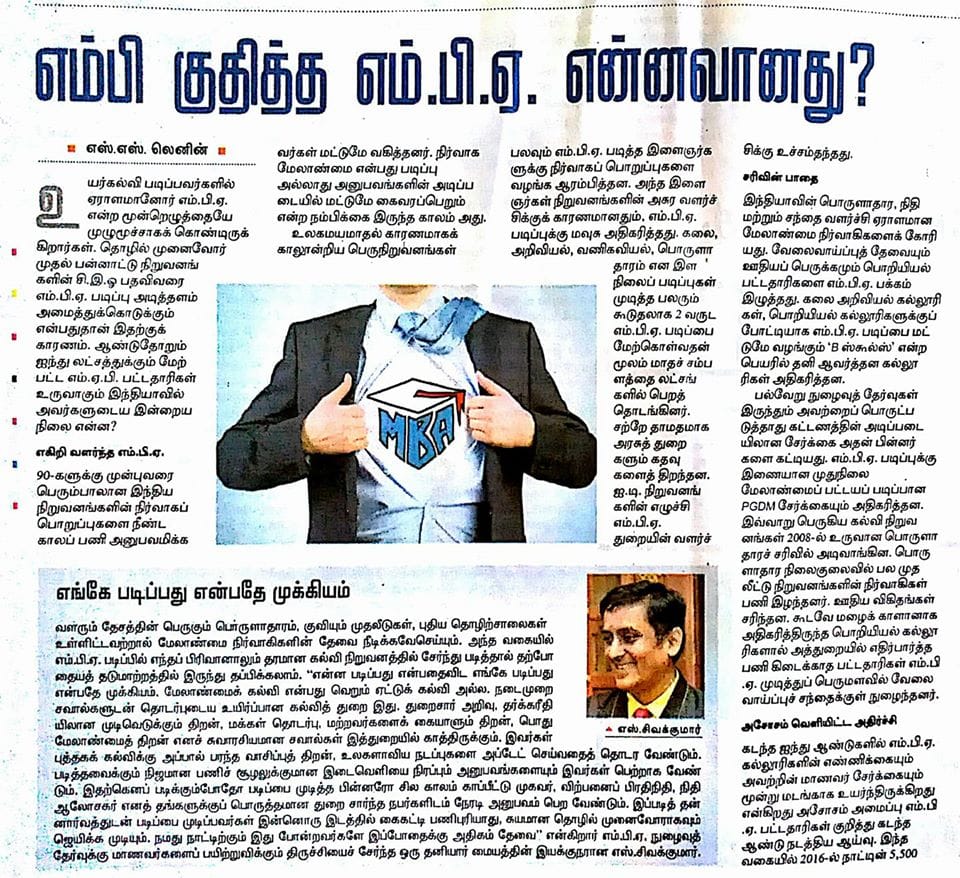 TRICHY PLUS Event
