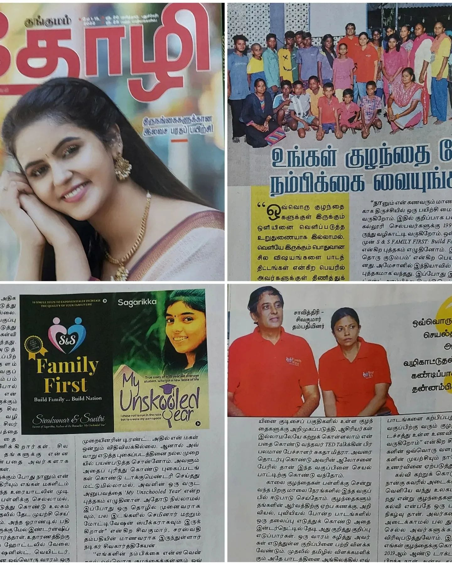 TRICHY PLUS Event