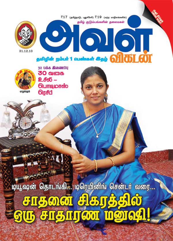 Featured in Vikatan
